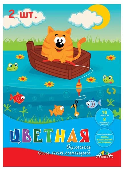 Бумага цветная Апплика для аппликаций, 16 л (2 шт.)