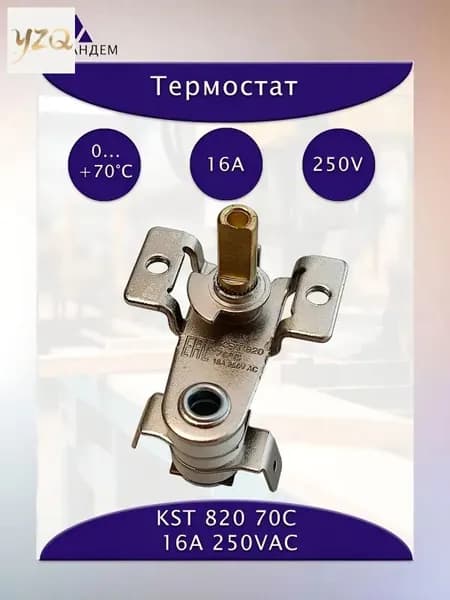 Терморегулятор, термостат Универсальный, серебристый