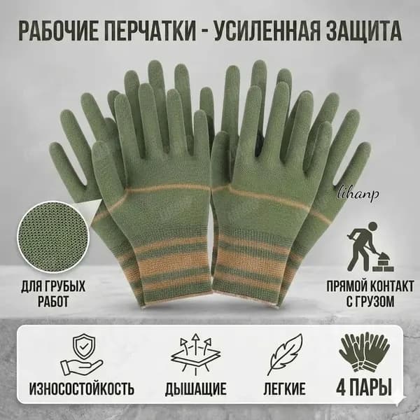 Износостойкие рабочие перчатки для мужчин и женщин, дышащие, лёгкие, мягкие, прочные, вязаные нейлоновые перчатки