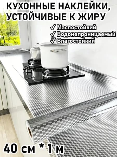 Маслостойкие Кухонные Наклейки, Термостойкие, Утолщенные, Водонепроницаемые.