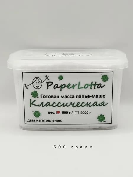 Папье-маше масса для лепки Paperlotta Классическая 500 г