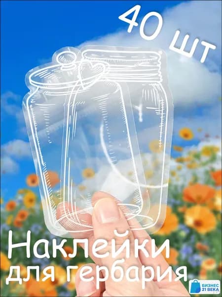 Альбом Гербарий