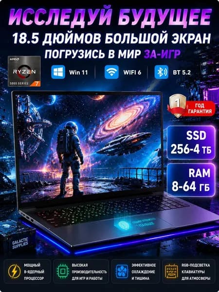 NICEBOOK Игровой ноутбук 18.5", AMD Ryzen 7 2700U, RAM 32 ГБ, SSD 1024 ГБ, AMD Radeon, Windows Pro, черно-серый, Русская раскладка