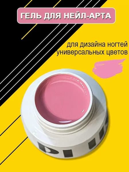 Гель-краска для ногтей серебряные блестки, UV/LED отверждение, стойкая, 5 мл
