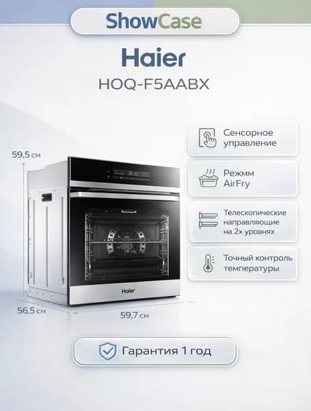 Haier  духовой шкаф электрический HOQ-F5AABX / гриль / конвекция, 55.2 см