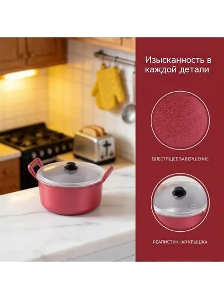 Мини-бинауральная красная кастрюля для супа