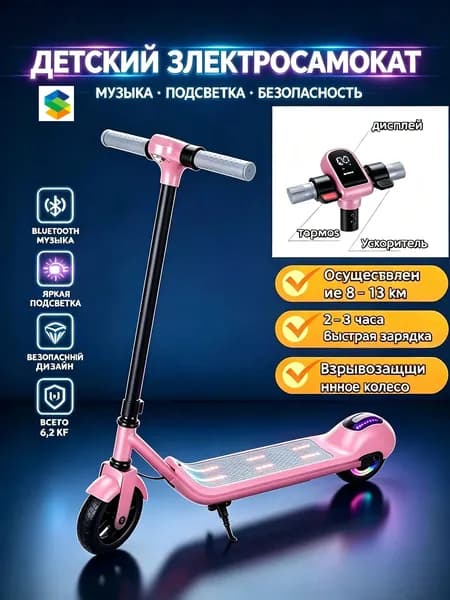 deep fryer Электросамокат hbc2026, светло-розовый
