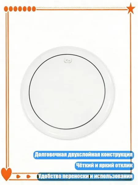 Двухслойные накладки для бас-барабана, замена кожи, самоклеящиеся защитные накладки для частей ударной установки, долговечные, - 8 дюймов