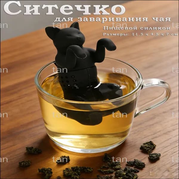 Ситечко для заваривания чая
