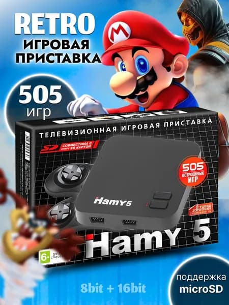 Ретро игровая консоль черная для телевизора 8bit + 16bit, HAMY 5, 505 встроенных игр, карта microSD, 2 турбо джойстика