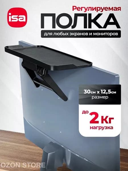 Полка Настольная Прямая, 300х11, 1 шт.