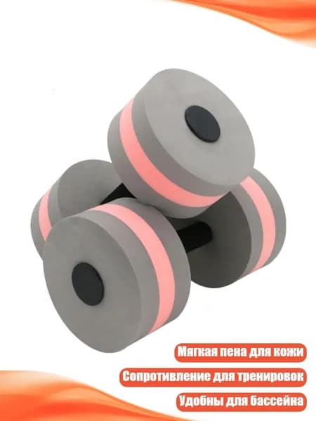 Гантели