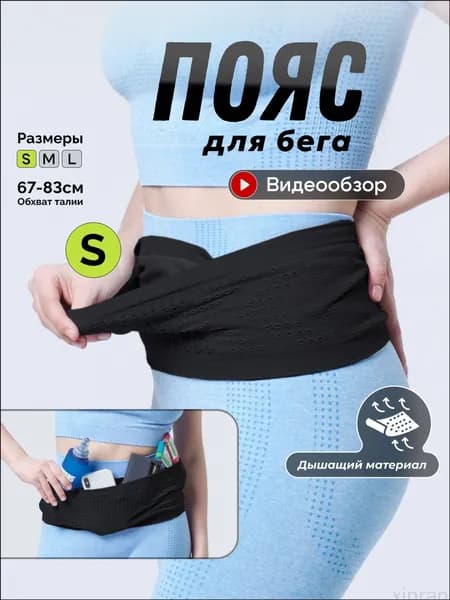 LoriSport Пояс для бега, объем: 1 л