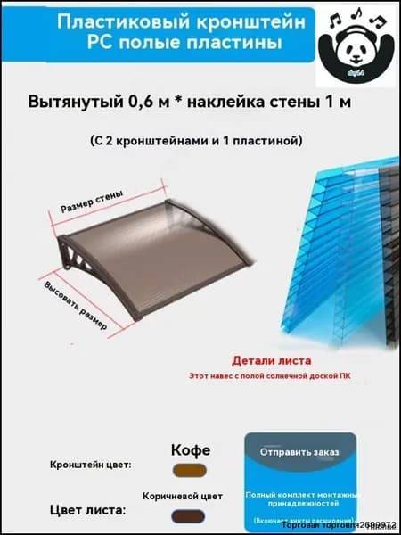 Эксклюзивный козырек для крыльца 2189807920