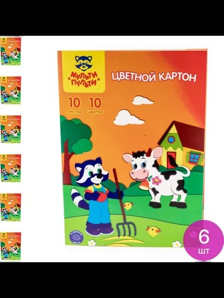 Цветной картон формат А4, 10 цветов, 10 листов, 6 шт