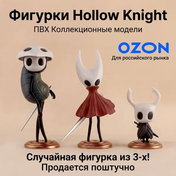 Одна случайно выбранная фигурка из набора из трех коллекционных фигурок Bumblebee Knight из Hollow Knight.