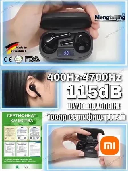 слуховой аппарат цифровой с зарядкой аккумуляторный качественный премиум класса производитель Германия