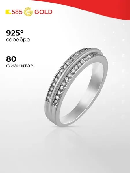 Кольцо женское с фианитами серебро 925 пробы 585GOLD