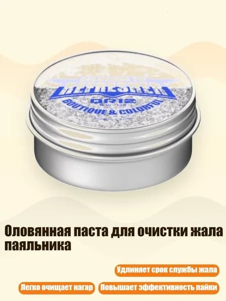 Разбавитель/ 30 г.