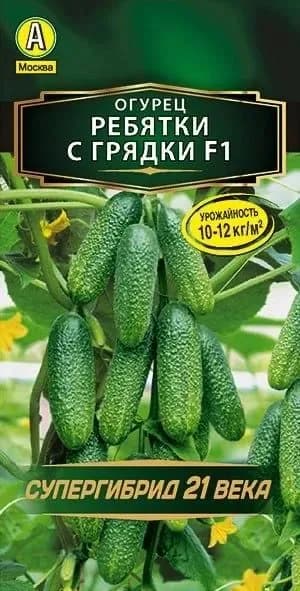 Семена Огурец Ребятки с Грядки F1 (10 семян) - Аэлита