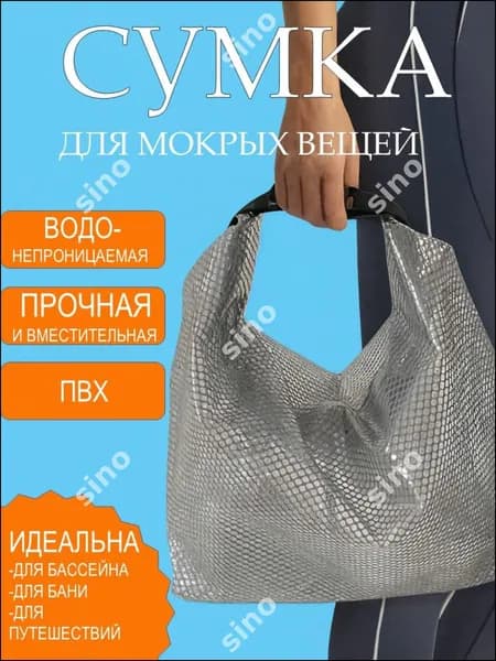 Аксессуары для плавания