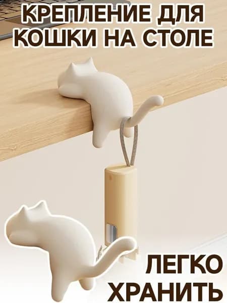 Настольный крючок с дизайном кота, без сверления, прочный многофункциональный держатель для рюкзака, ключей и аксессуаров