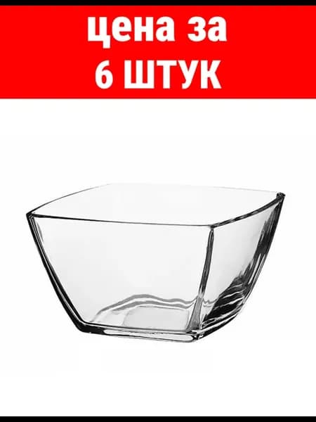 Салатник "Tokio" квадратный 125*125мм