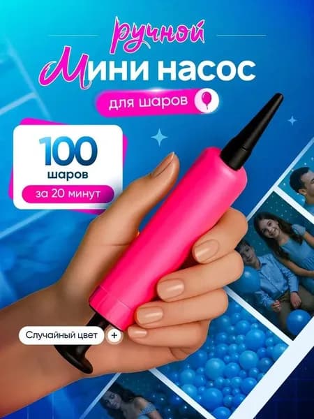 Липкие клеевые точки для воздушных шаров. 200 шт.
