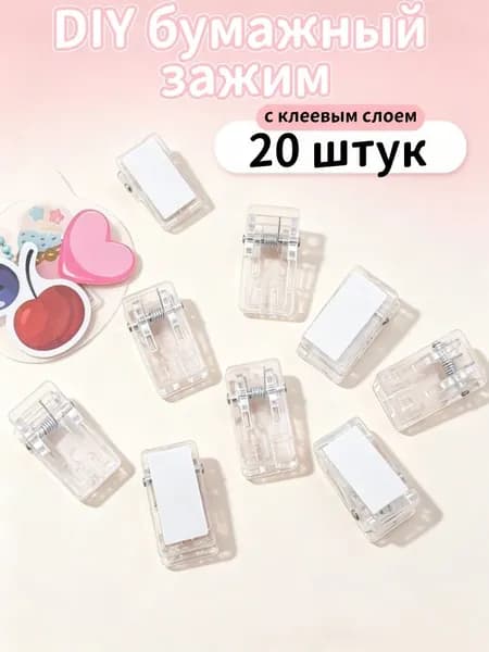 Зажим для бумаги