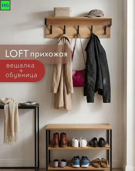 Комплект мебели для прихожей, коричневый