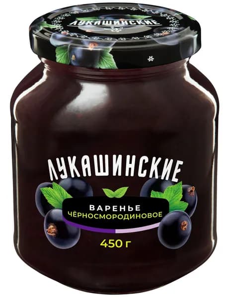 "Лукашинские" Варенье черная смородина 450гр 1шт