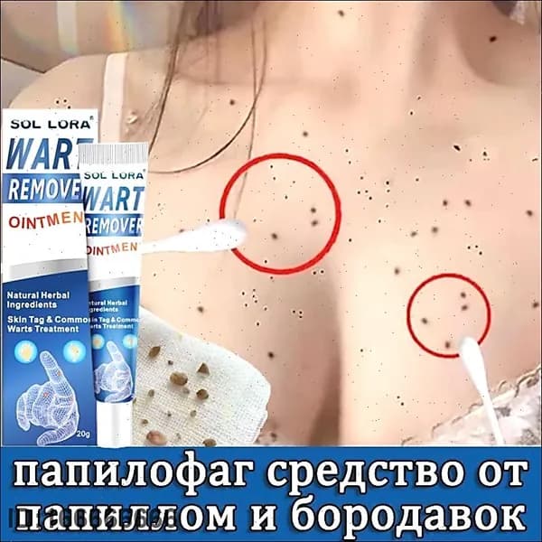 Крем для ухода за кожей
