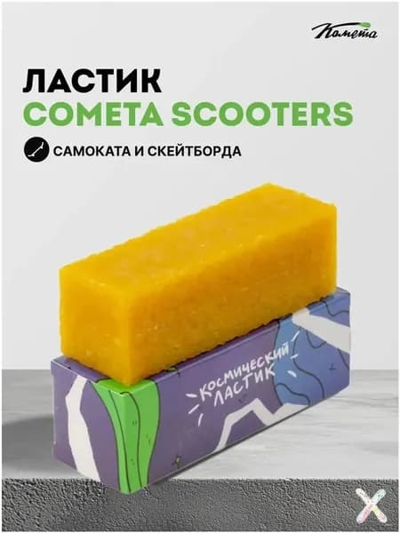 Качественный ластик, шкурка