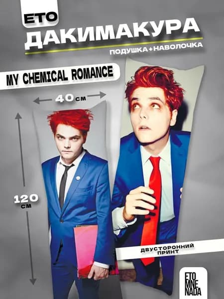 Подушка дакимакура My Chemical Romance Джерард Уэй 120х40