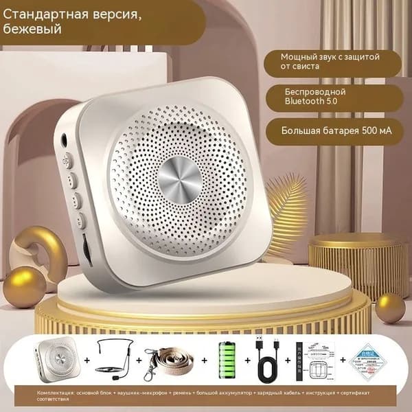 Громкость проводного микрофона для учителей-громкоговорителей