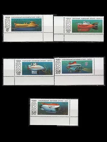 Марка угловая (6259-6263) СССР 1990. Подводные аппараты