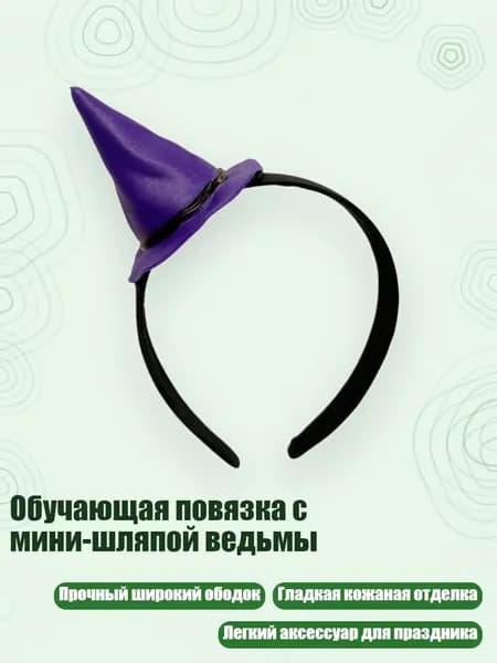 Головной убор форменный
