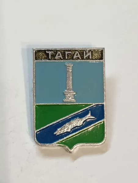 значок ссср. герб тагай