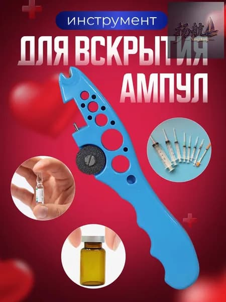 Открывалка, 17 см, 1 шт