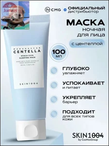 Премиальный бестселлер для увлажнения лица