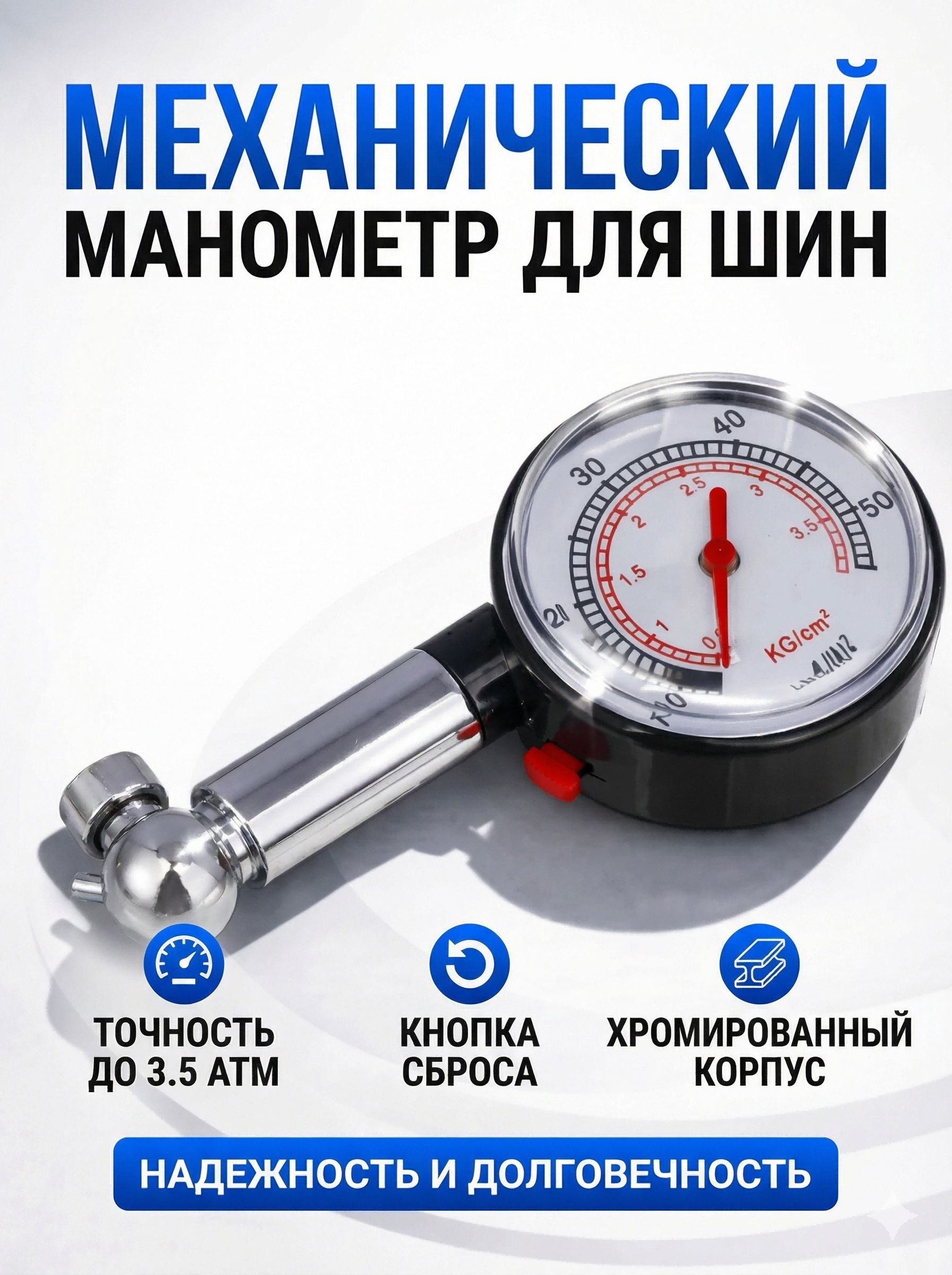Манометр автомобильный, 1 шт.