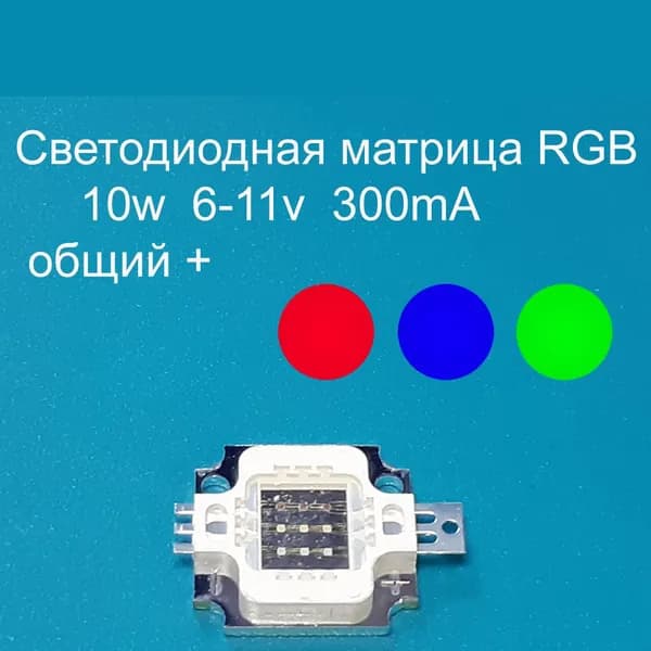 Светодиодная лента 10.1 Вт, Разноцветный, 1 шт