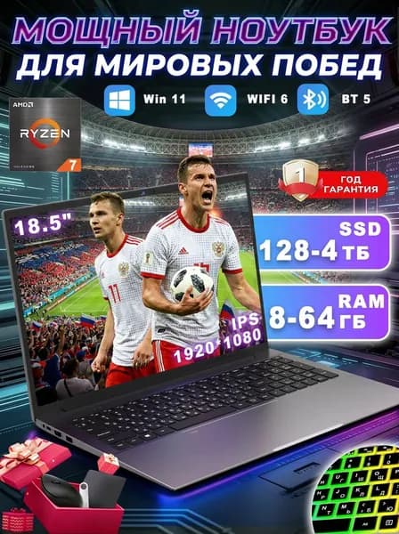 NICEBOOK Игровой ноутбук 18.5", AMD Ryzen 7 2700U, RAM 16 ГБ, SSD 1024 ГБ, AMD Radeon, Windows Pro, серый, Русская раскладка