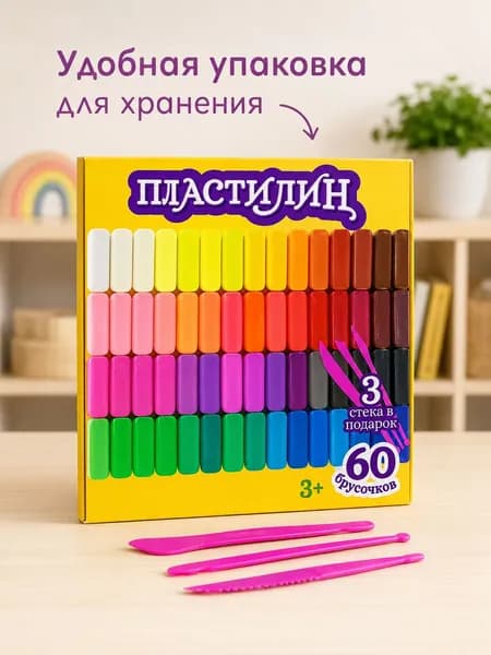 пластилин