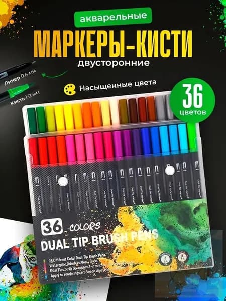 Набор фломастеров