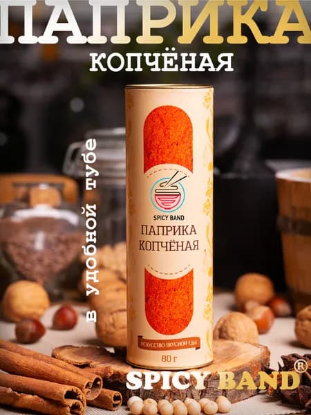 Паприка копчёная, специи и приправы Spicy Band (ex Bon Appetit), 80 гр.