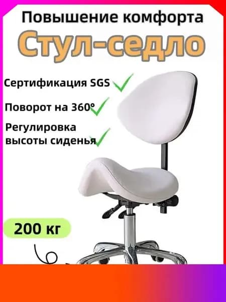 Ортопедический стул, Экокожа, Белый01