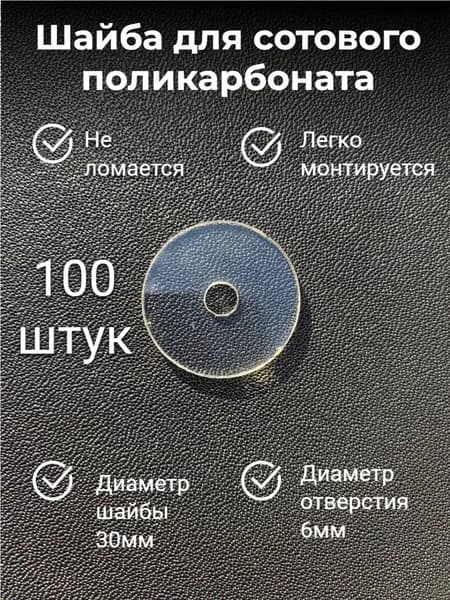 The glass owl Крепеж для поликарбоната