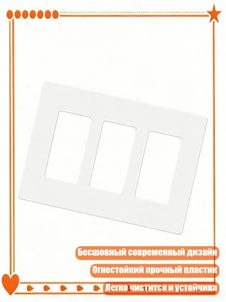 Многофункциональная пластиковая панель переключателей для инженерного использования, 3 Банды
