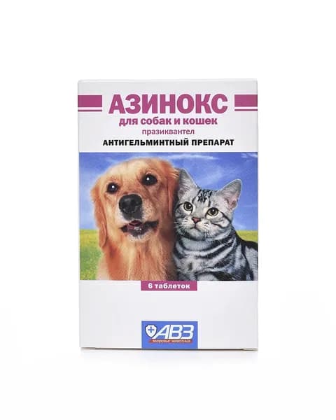 Азинокс Агроветзащита АВЗ Таблетки-антигельминтик, для собак и кошек, 6 таблеток